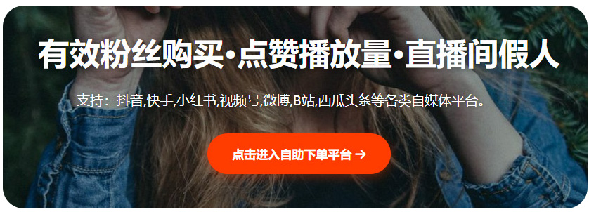 直播涨人气最快的方法，快速冲上热门